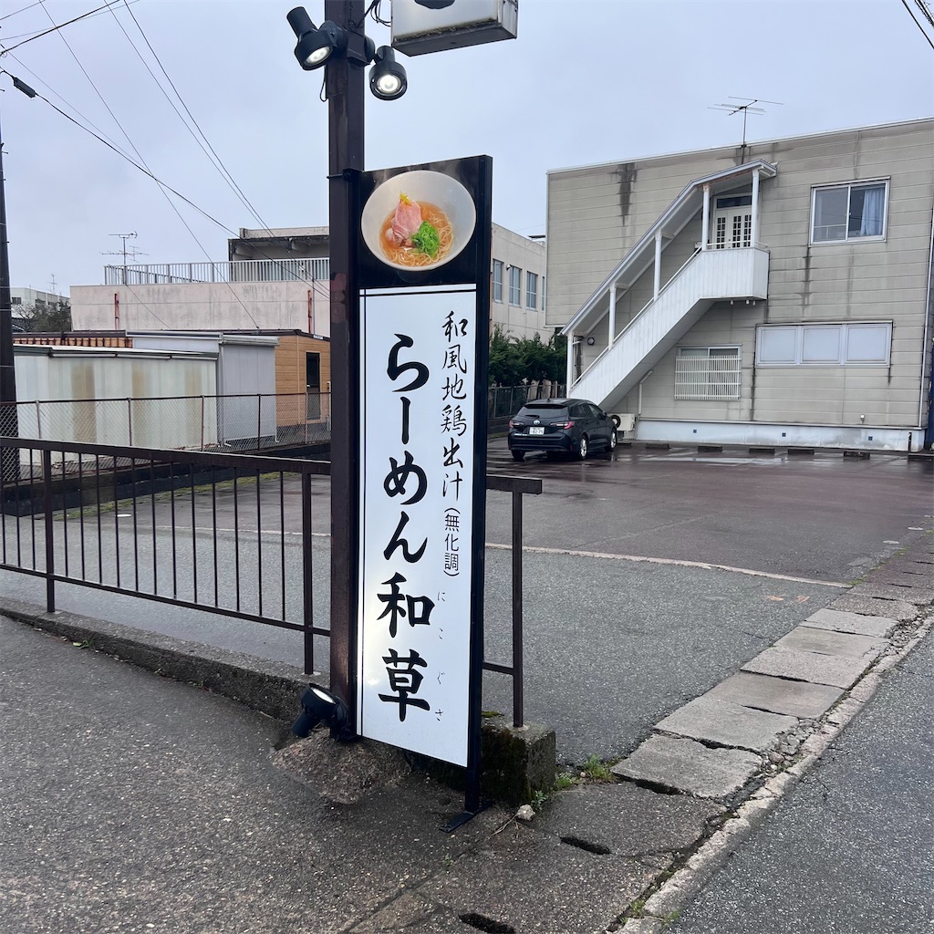 f:id:gumma_umaimono:20250328182057j:image