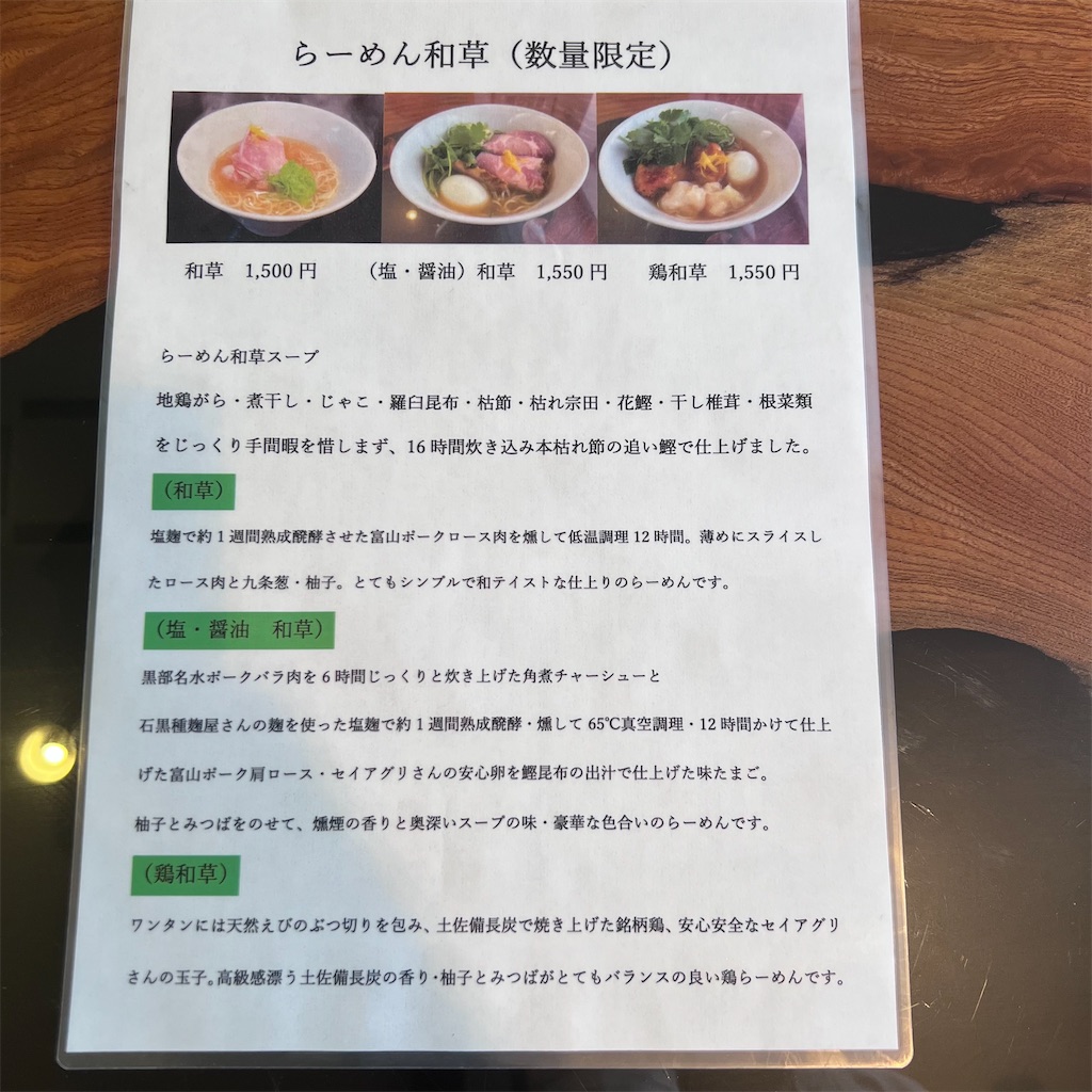 f:id:gumma_umaimono:20250328182100j:image
