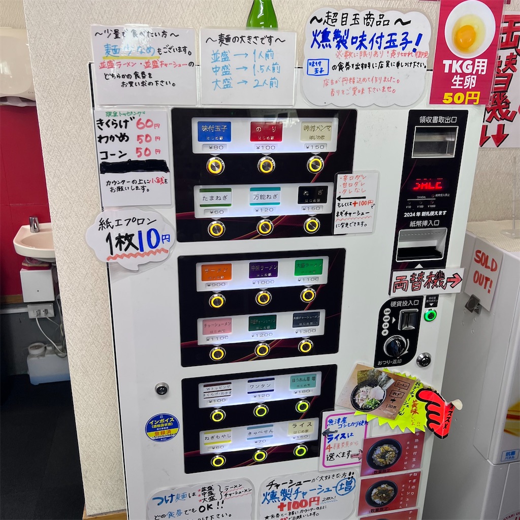 f:id:gumma_umaimono:20250329131335j:image