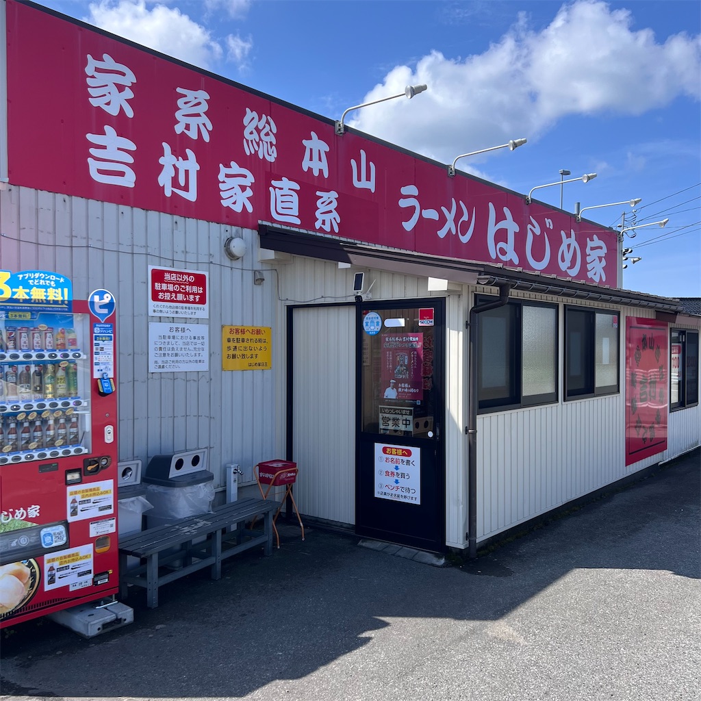 f:id:gumma_umaimono:20250329131346j:image