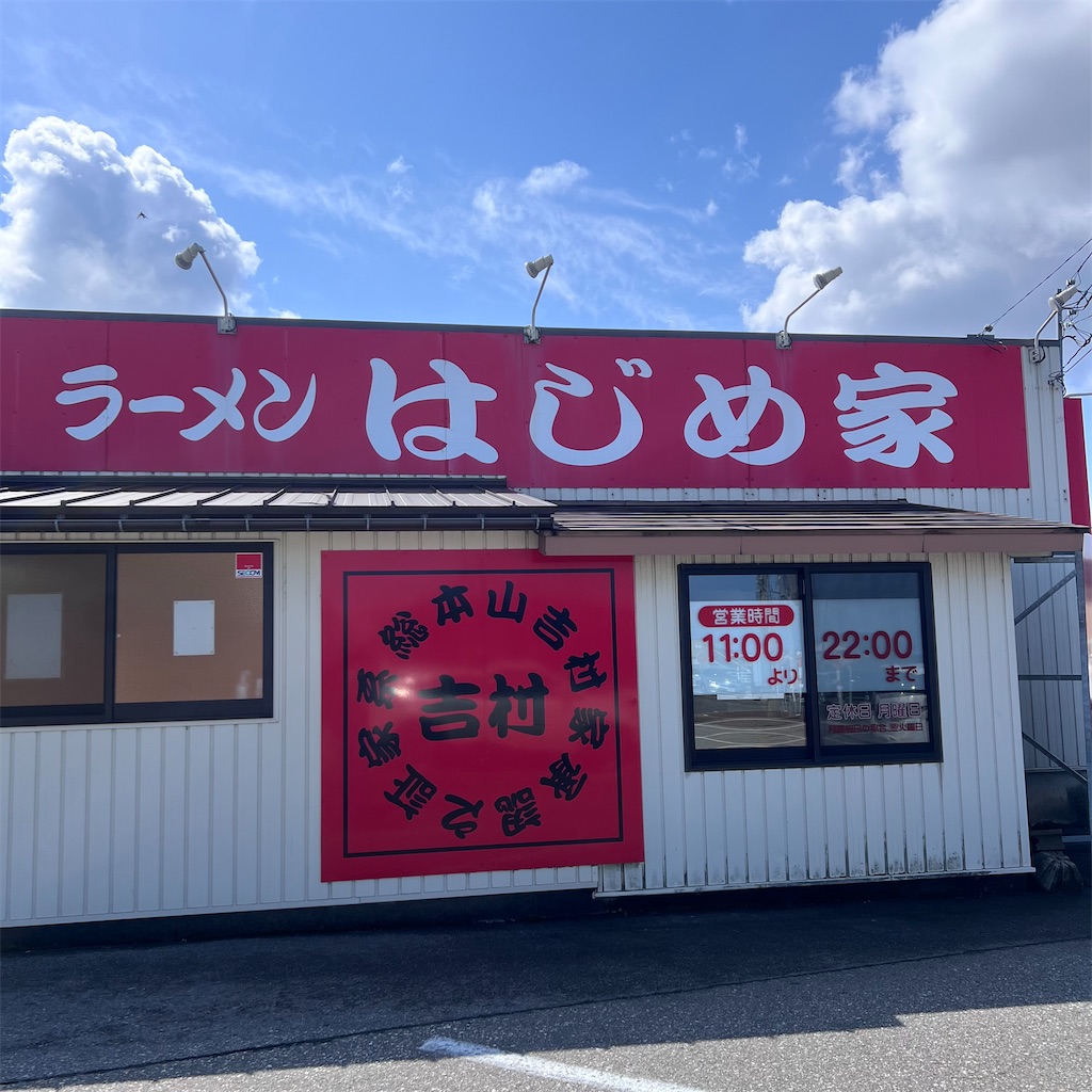 f:id:gumma_umaimono:20250329131357j:image