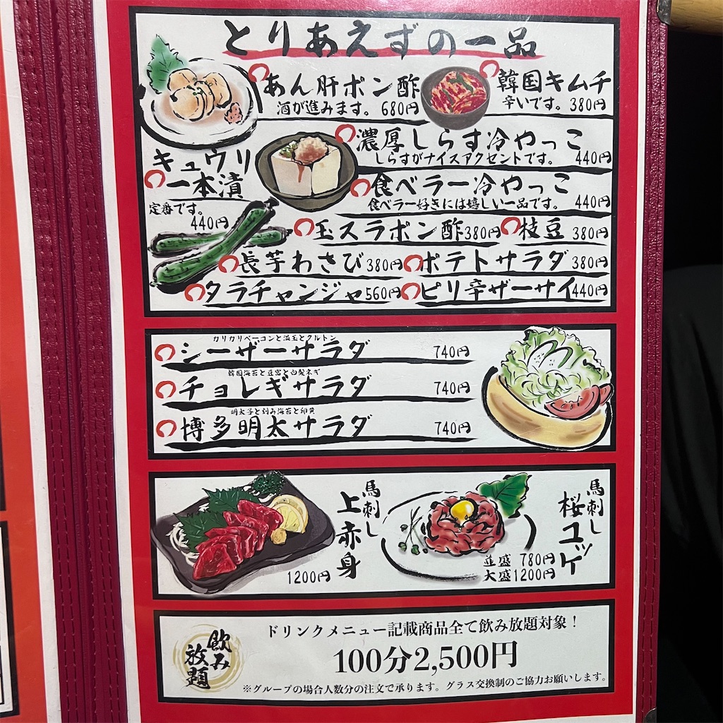 f:id:gumma_umaimono:20250330015314j:image