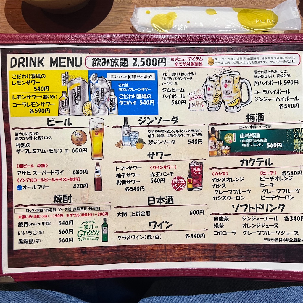 f:id:gumma_umaimono:20250330015335j:image