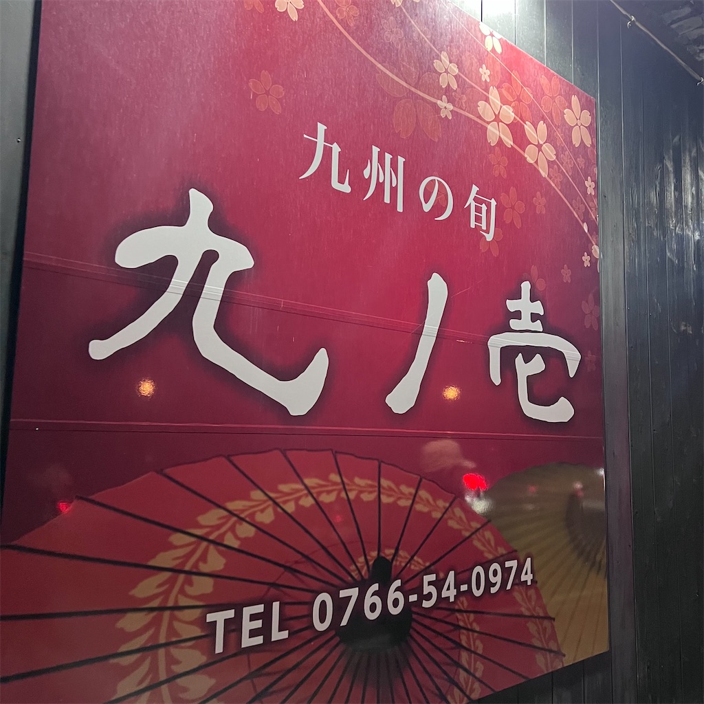 f:id:gumma_umaimono:20250330015343j:image