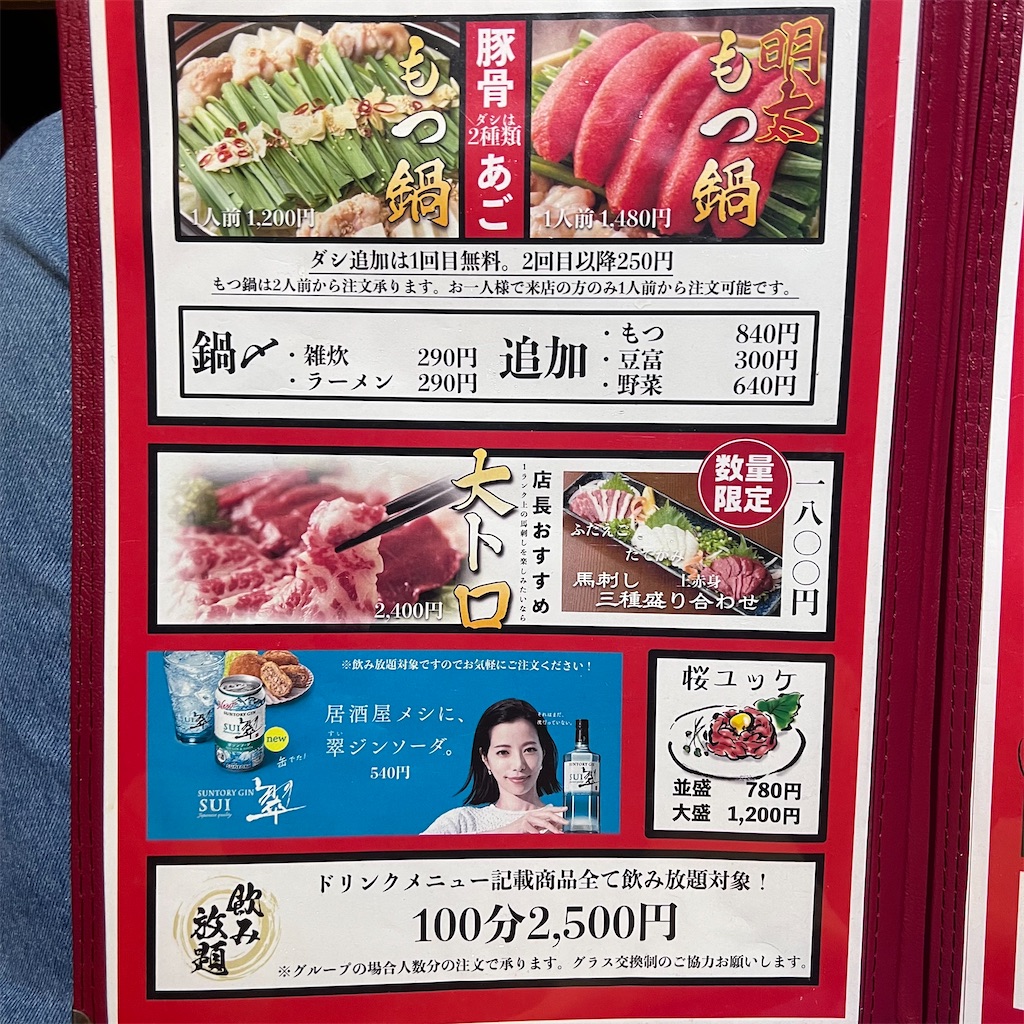 f:id:gumma_umaimono:20250330020037j:image