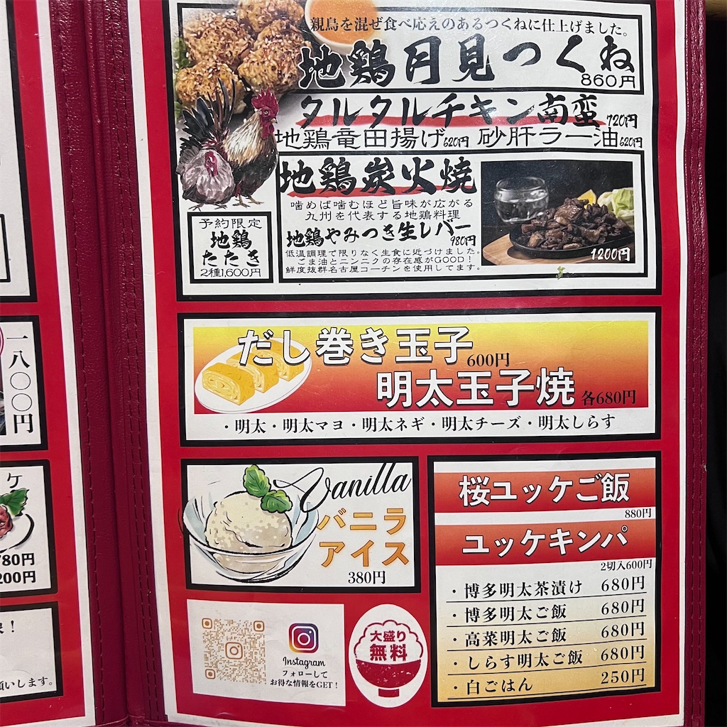 f:id:gumma_umaimono:20250330020040j:image