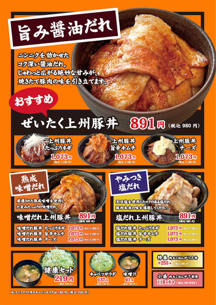 f:id:gumma_umaimono:20250330020734p:image