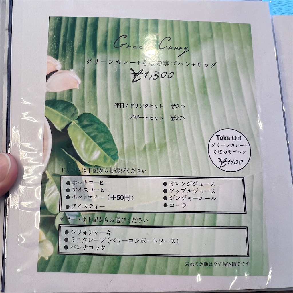 f:id:gumma_umaimono:20250406184411j:image