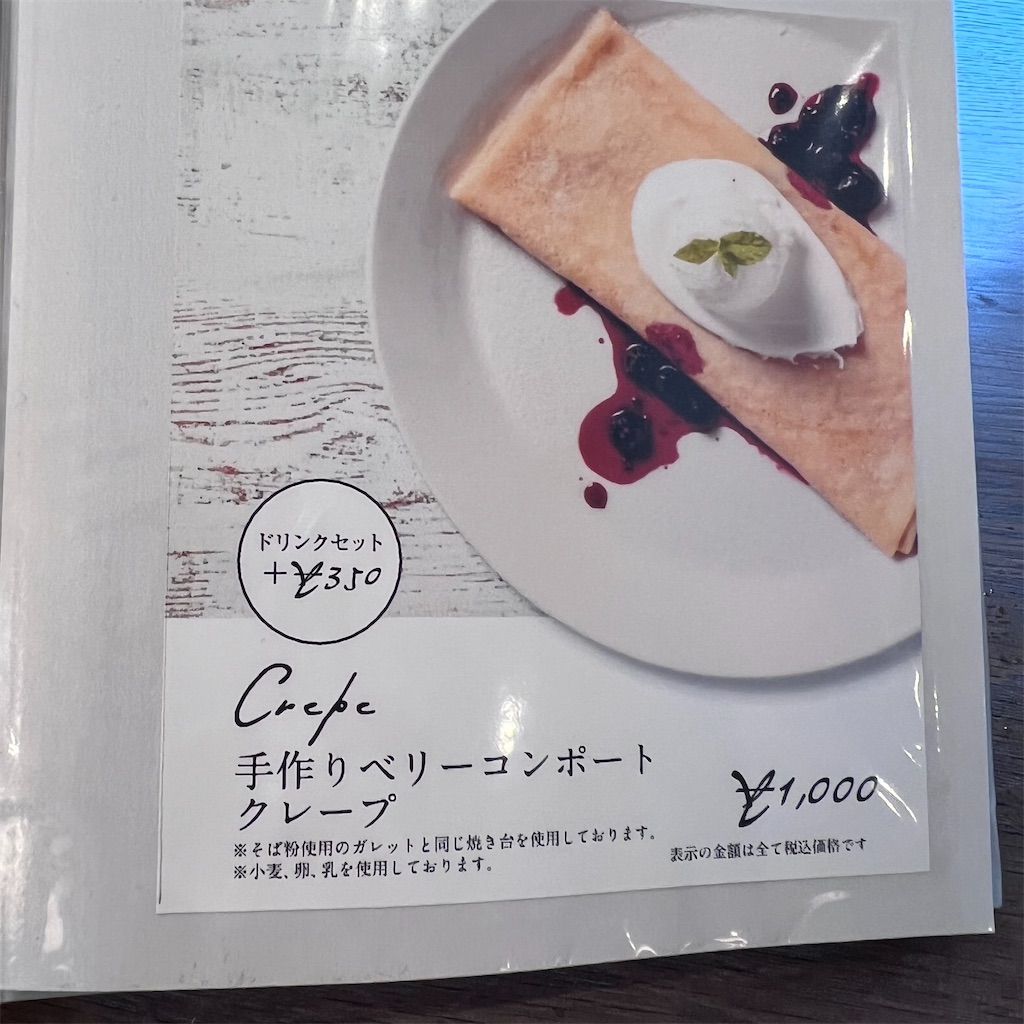 f:id:gumma_umaimono:20250406184525j:image