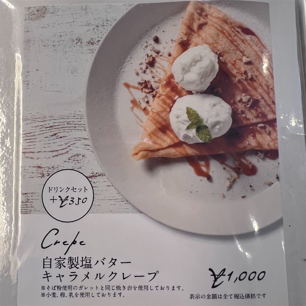 f:id:gumma_umaimono:20250406184536j:image