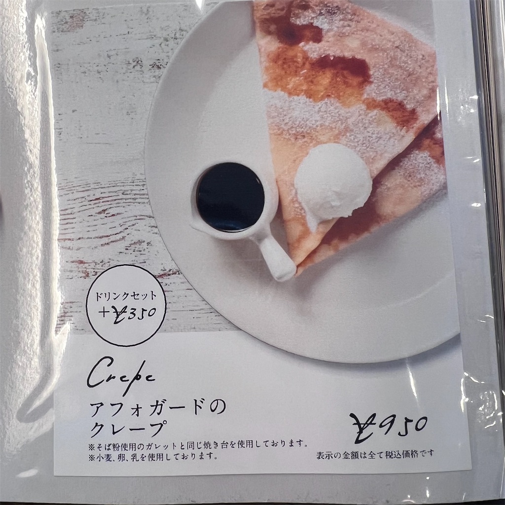 f:id:gumma_umaimono:20250406184550j:image