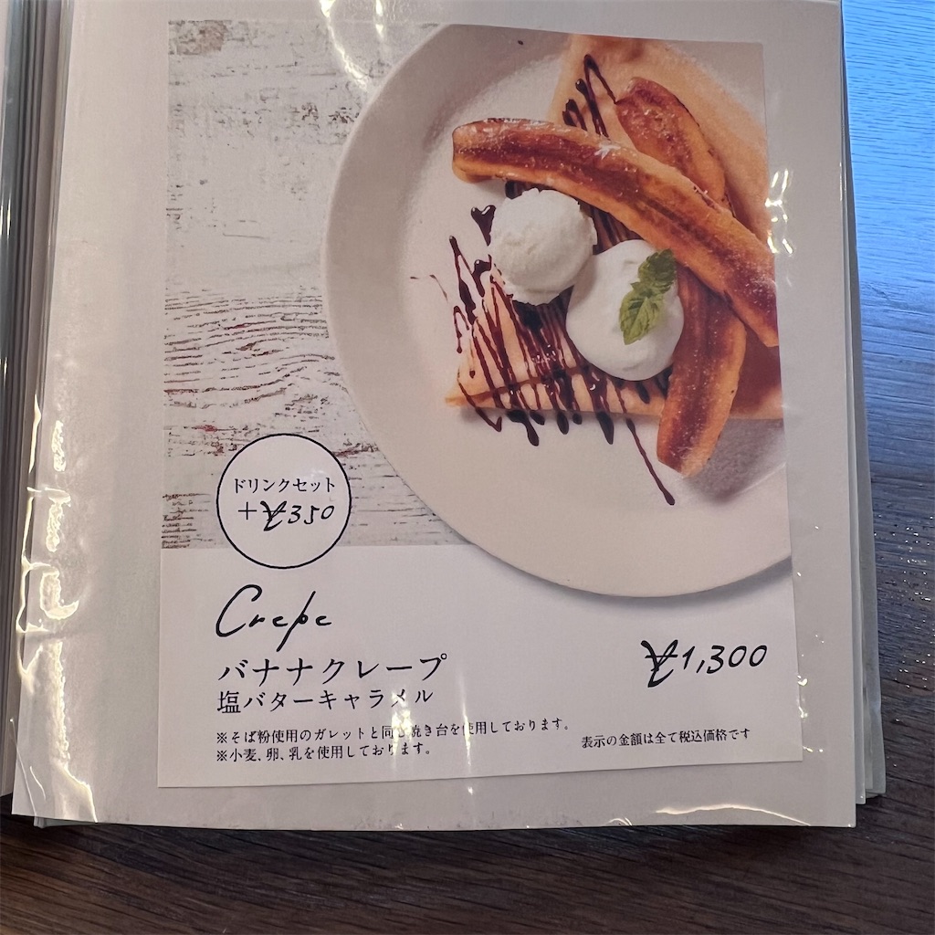 f:id:gumma_umaimono:20250406185002j:image