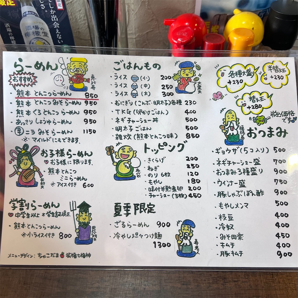 f:id:gumma_umaimono:20250406200127j:image