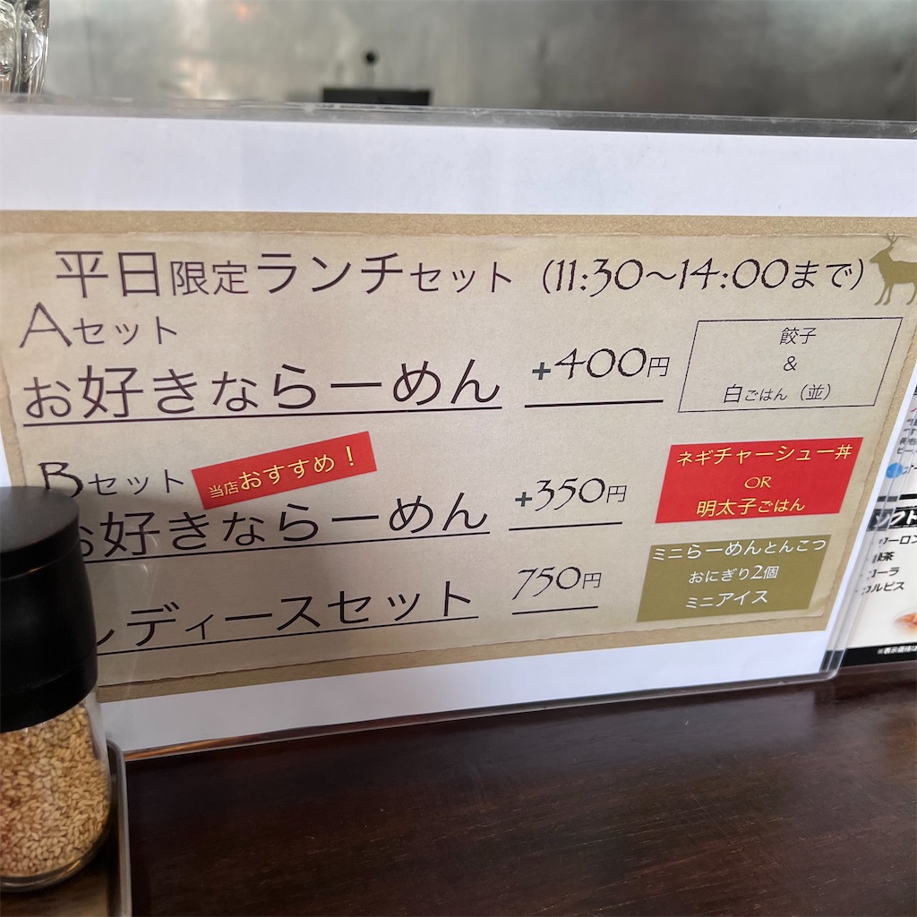 f:id:gumma_umaimono:20250406200130j:image