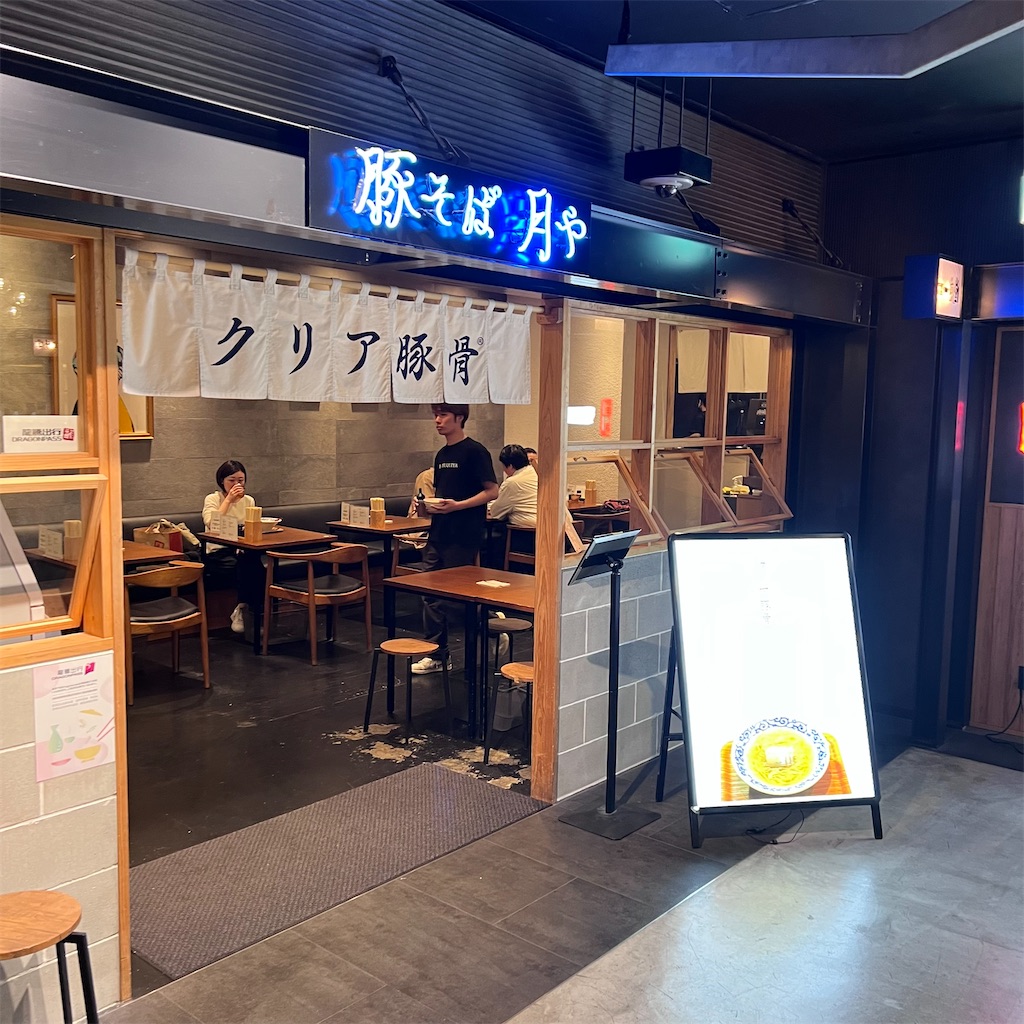 f:id:gumma_umaimono:20250425234131j:image