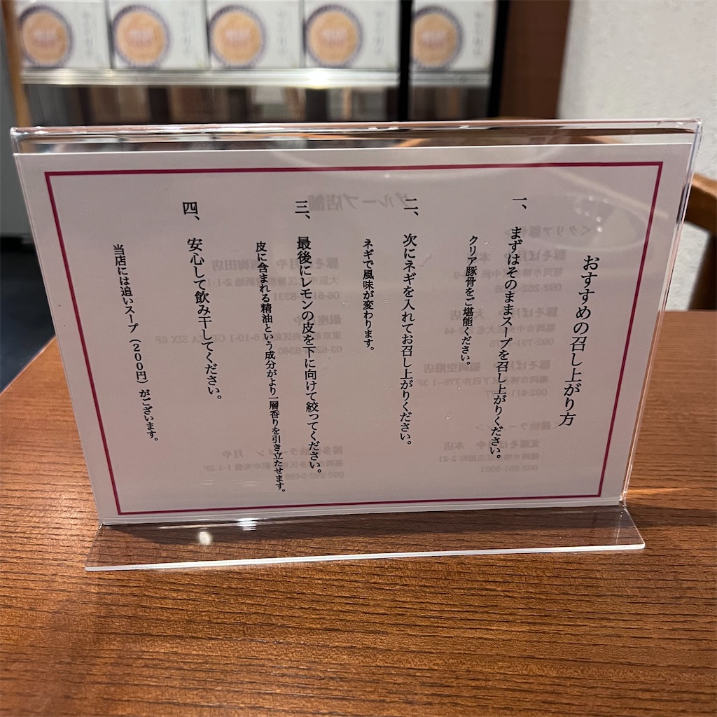 f:id:gumma_umaimono:20250425234136j:image