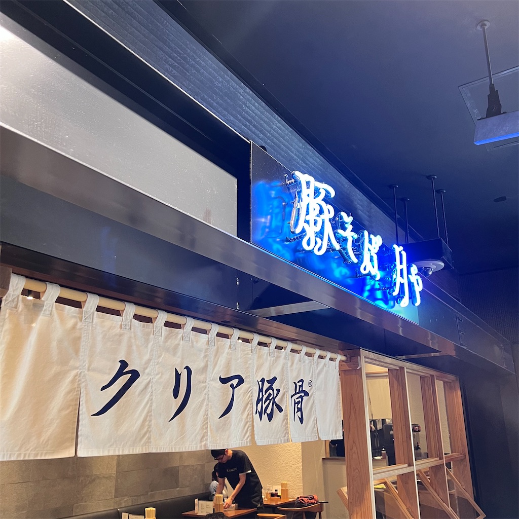 f:id:gumma_umaimono:20250425234144j:image