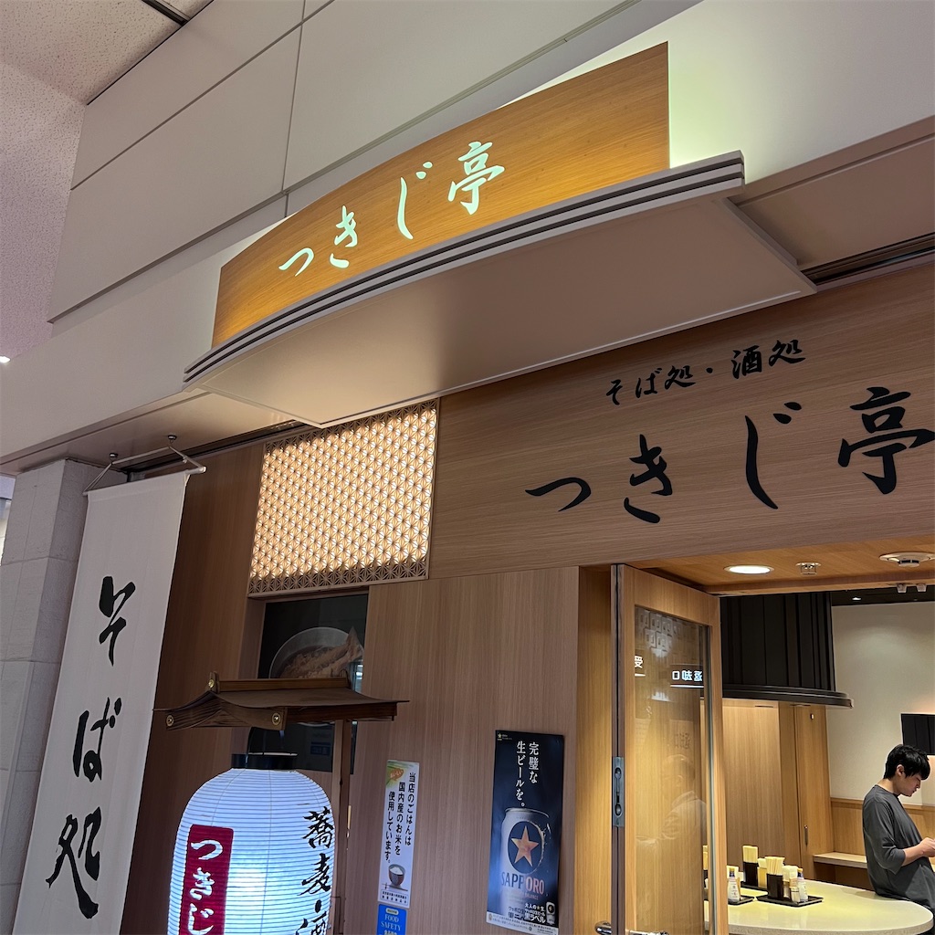 f:id:gumma_umaimono:20250425235027j:image