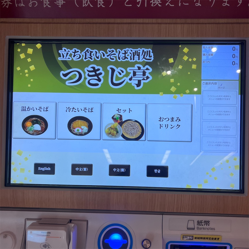 f:id:gumma_umaimono:20250425235053j:image