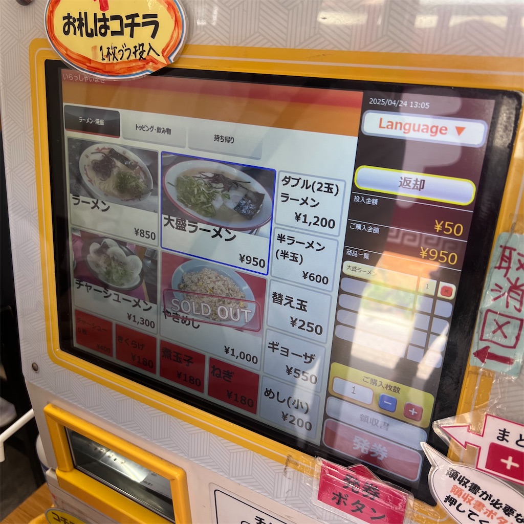 f:id:gumma_umaimono:20250425235427j:image