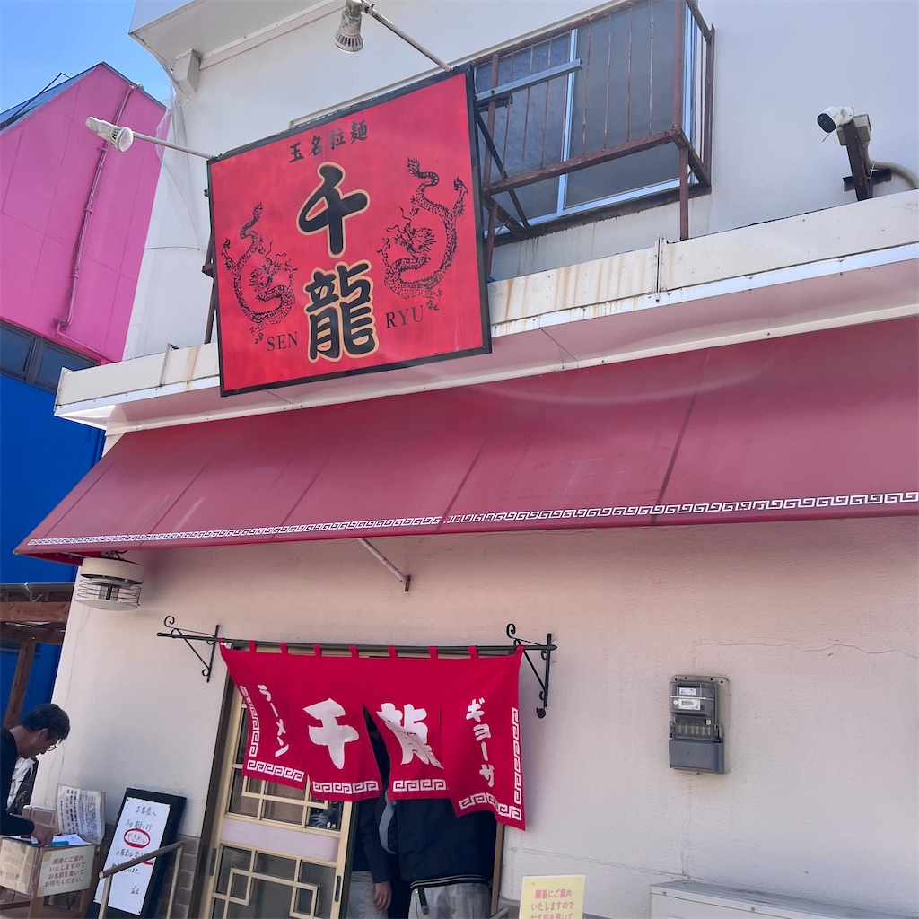 f:id:gumma_umaimono:20250425235501j:image