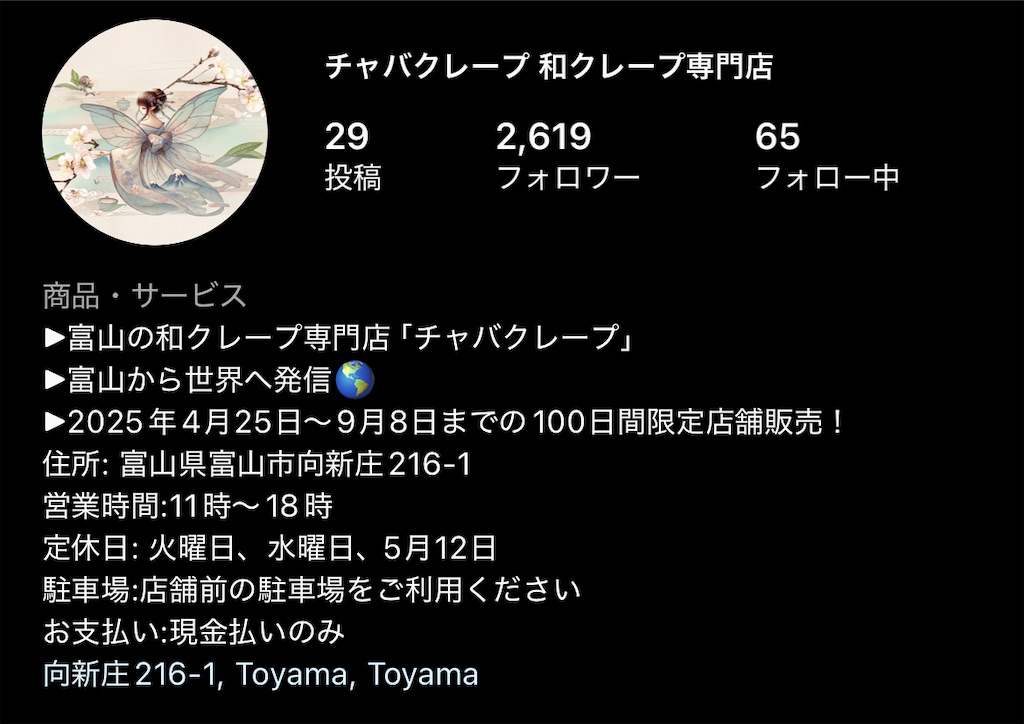 f:id:gumma_umaimono:20250503123749j:image