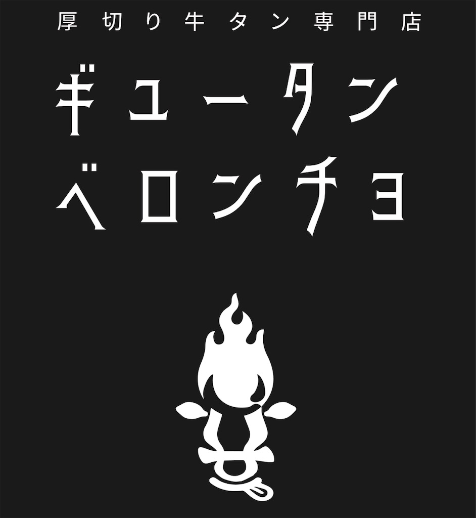 f:id:gumma_umaimono:20250514072038j:image