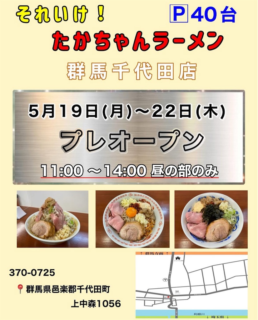 f:id:gumma_umaimono:20250514074739j:image