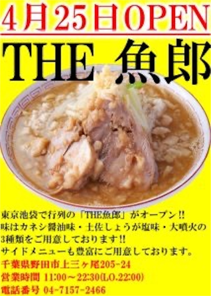 f:id:gumma_umaimono:20250518011543j:image