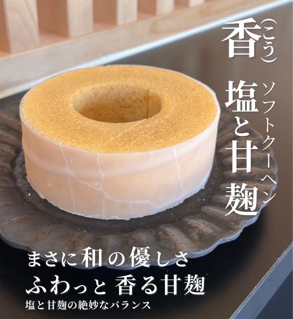 f:id:gumma_umaimono:20250519001735j:image
