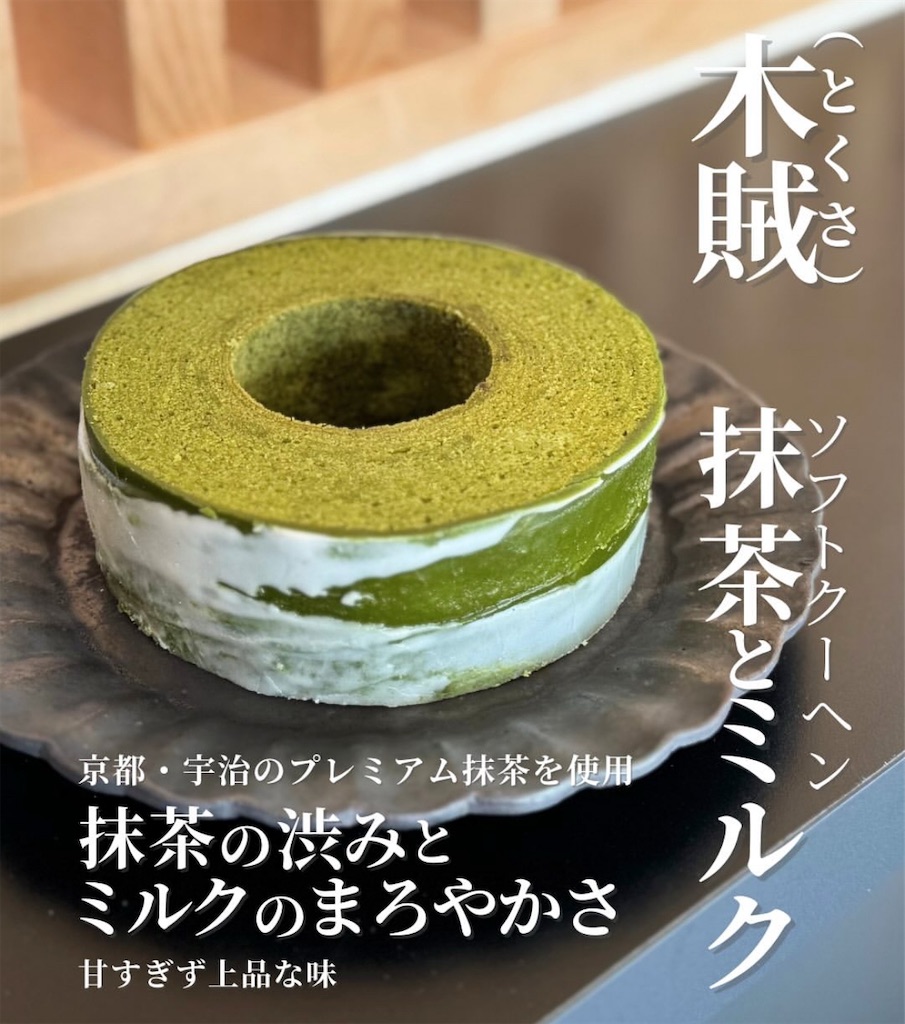 f:id:gumma_umaimono:20250519001743j:image