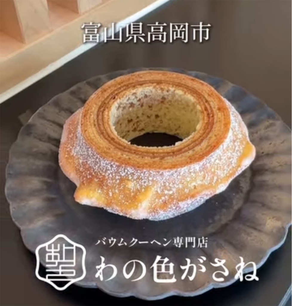 f:id:gumma_umaimono:20250519001821j:image