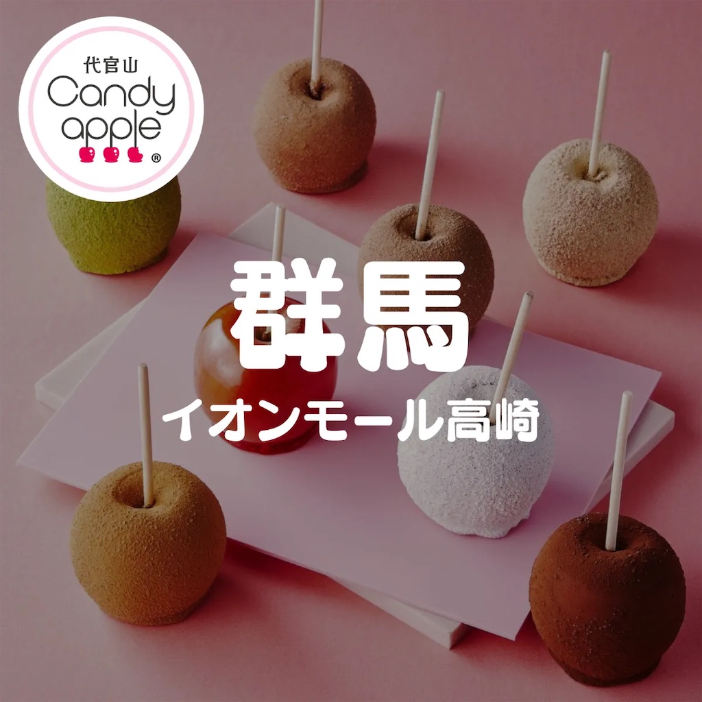 f:id:gumma_umaimono:20250525163729j:image