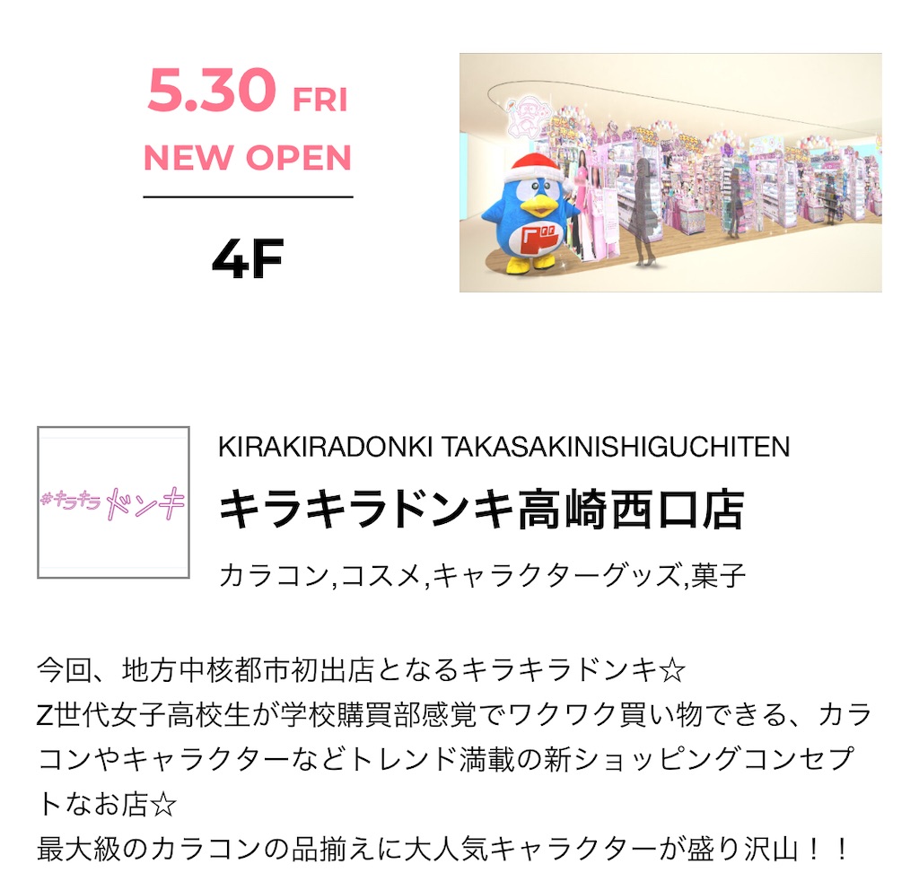 f:id:gumma_umaimono:20250525170503j:image