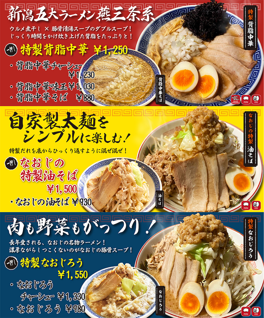 f:id:gumma_umaimono:20250529130010p:image