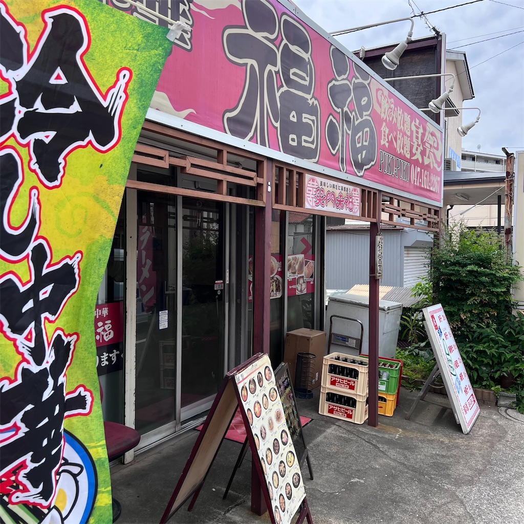 f:id:gumma_umaimono:20250529130130j:image