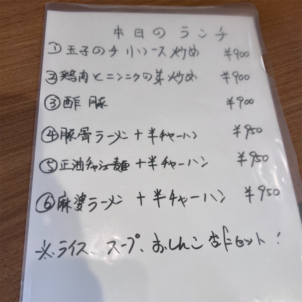 f:id:gumma_umaimono:20250529130142j:image