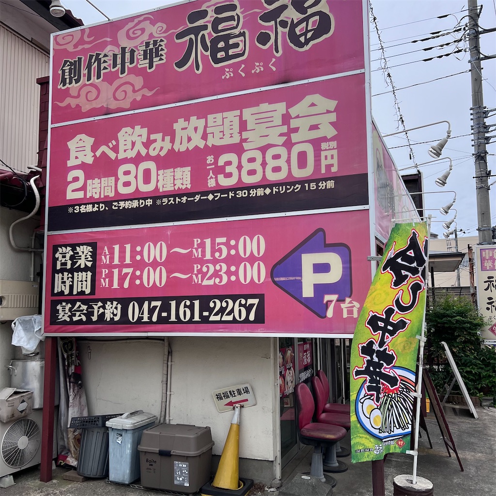 f:id:gumma_umaimono:20250529130649j:image