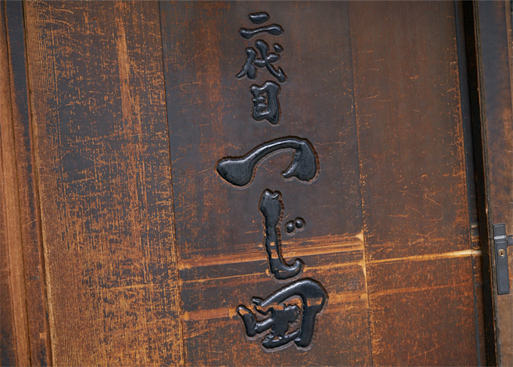 f:id:gumma_umaimono:20250531160907p:image