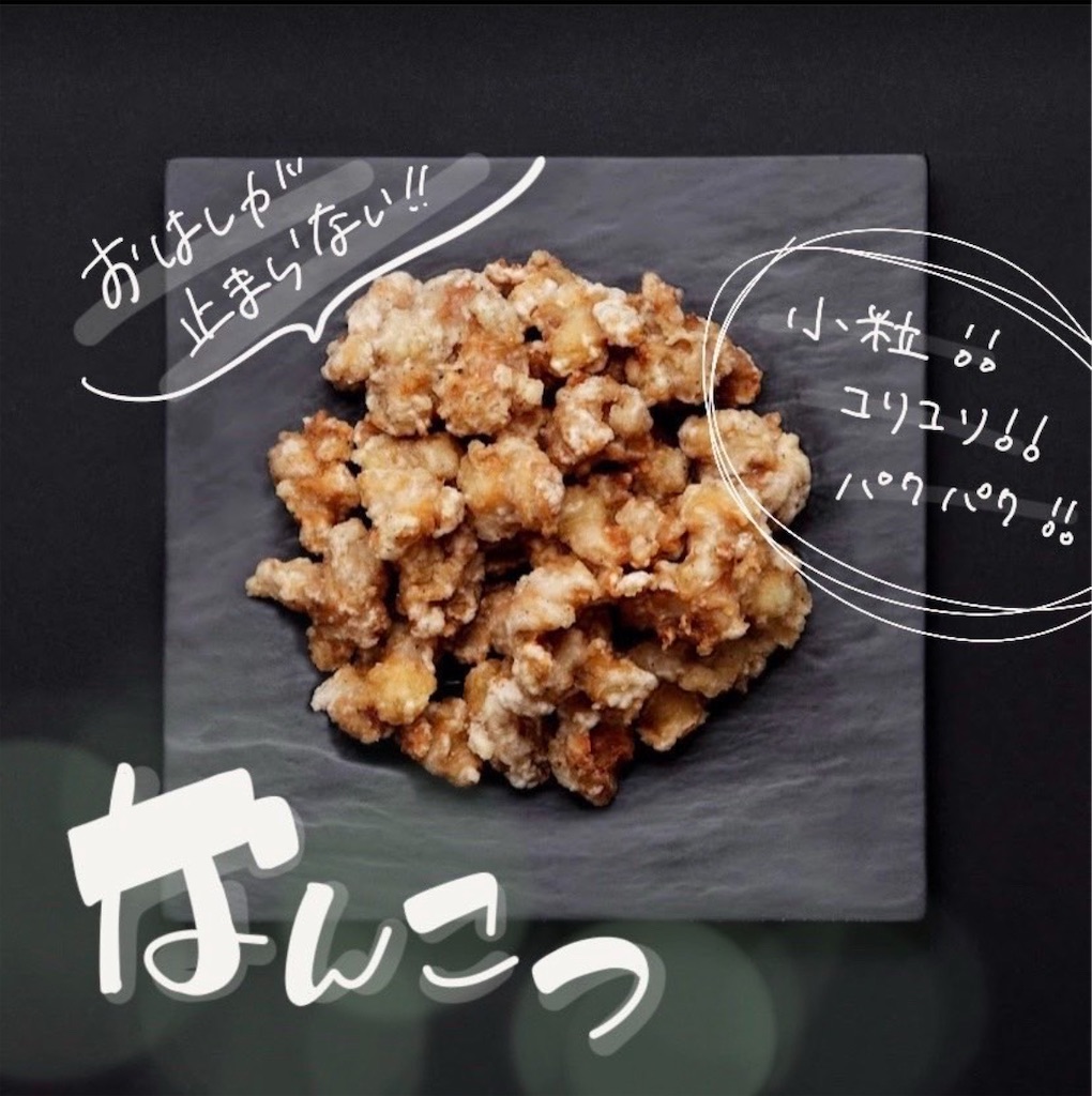 f:id:gumma_umaimono:20250603204042j:image