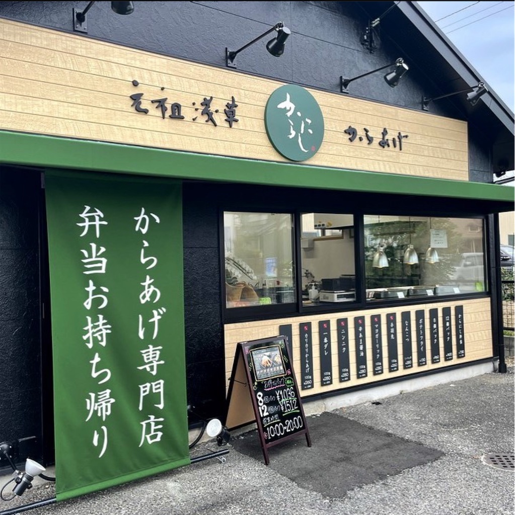 f:id:gumma_umaimono:20250603204054j:image