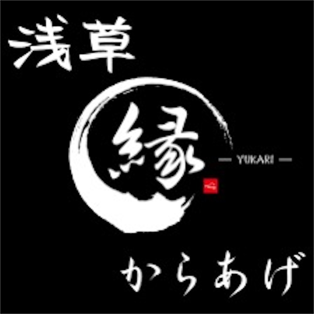 f:id:gumma_umaimono:20250607225652j:image