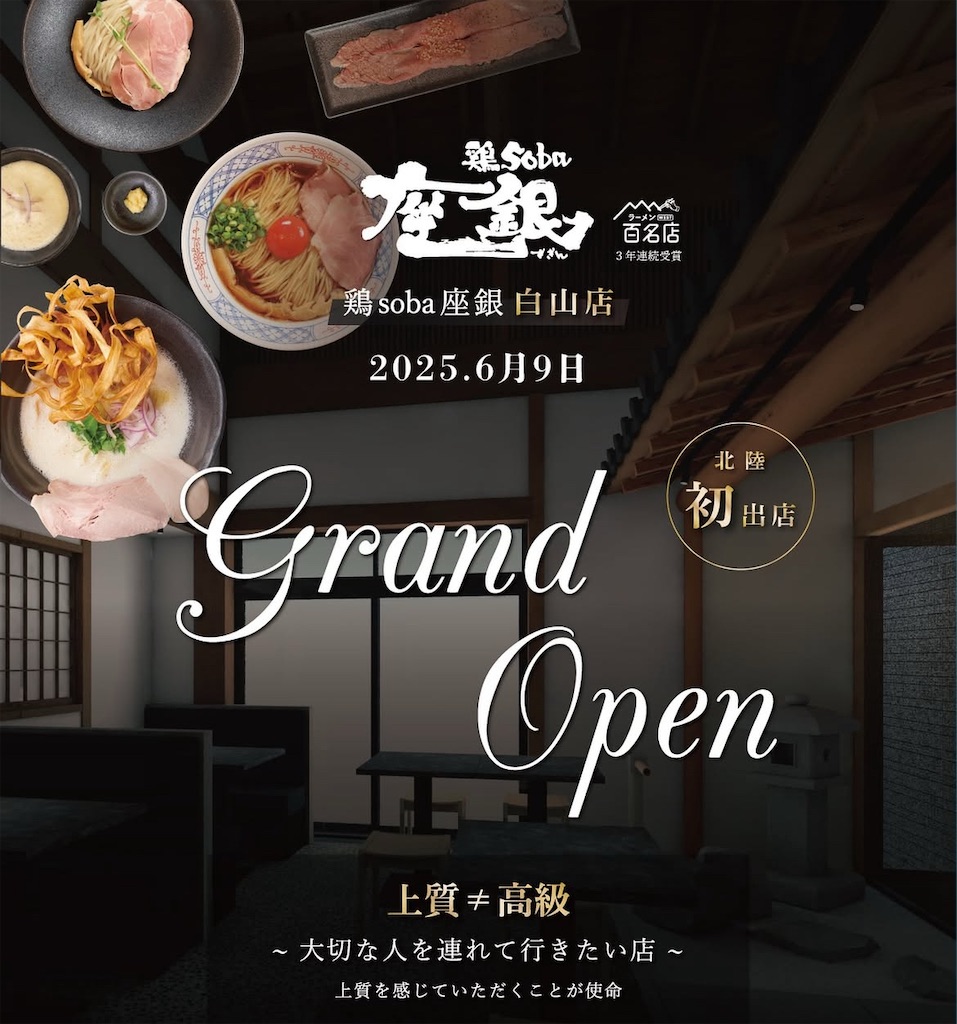f:id:gumma_umaimono:20250609135455j:image