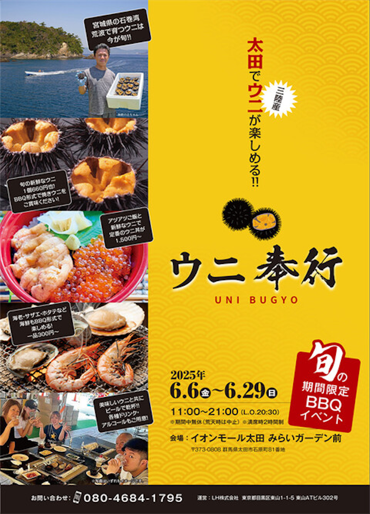 f:id:gumma_umaimono:20250610110849p:image