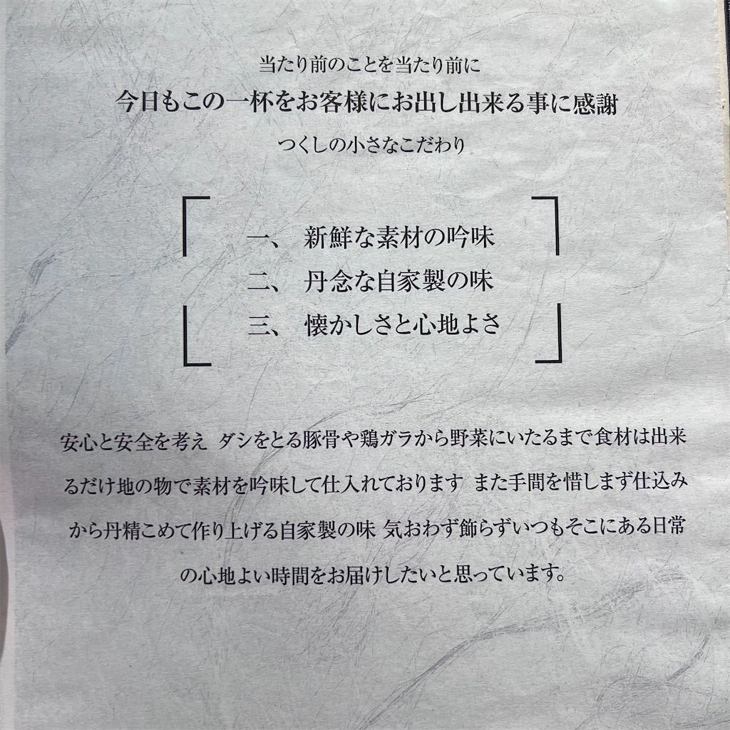 f:id:gumma_umaimono:20250613072606j:image