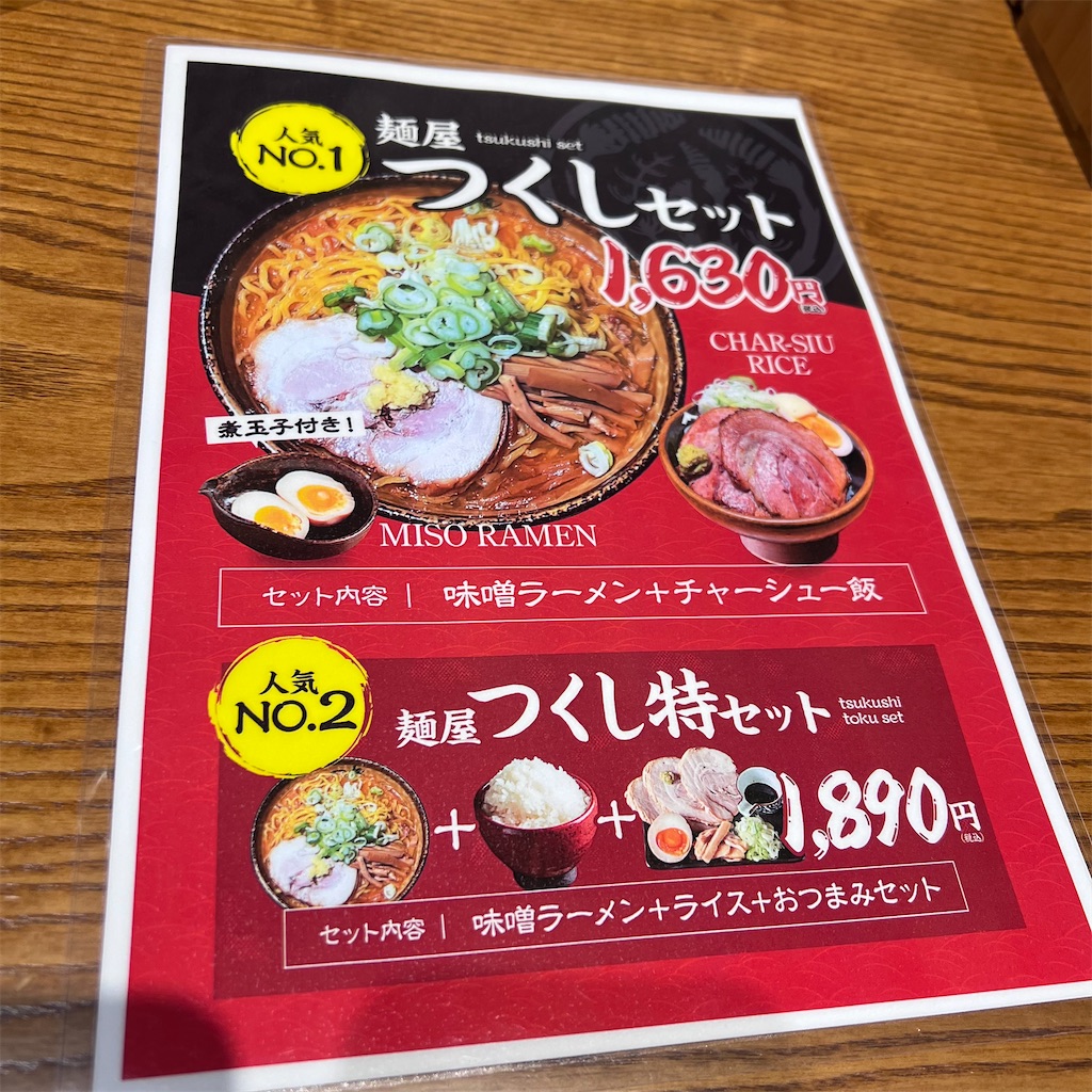 f:id:gumma_umaimono:20250613072620j:image