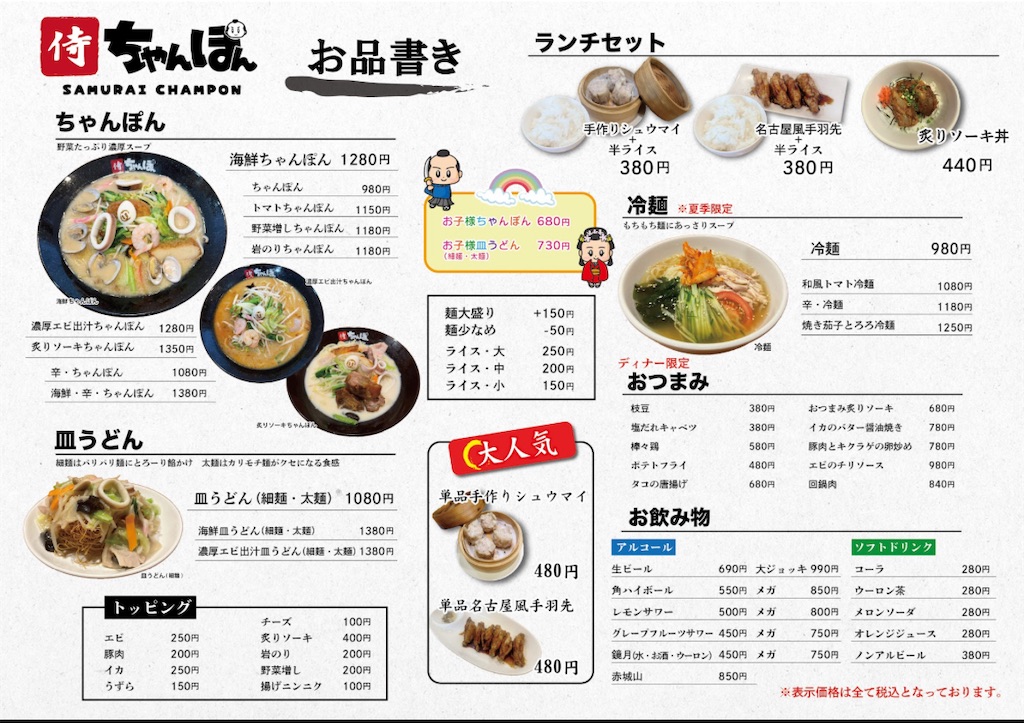 f:id:gumma_umaimono:20250614165915j:image