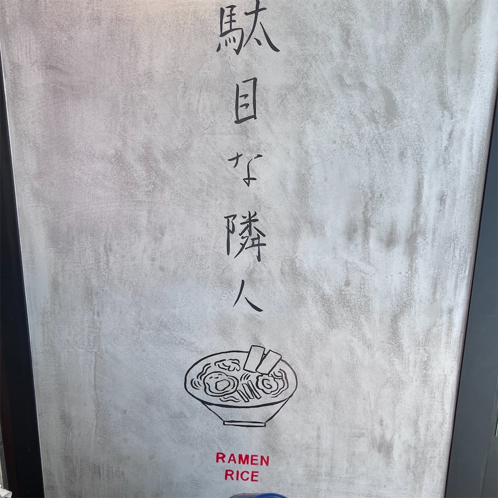 f:id:gumma_umaimono:20250620141321j:image