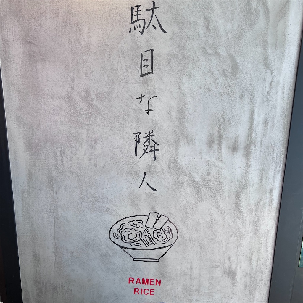 f:id:gumma_umaimono:20250620141431j:image
