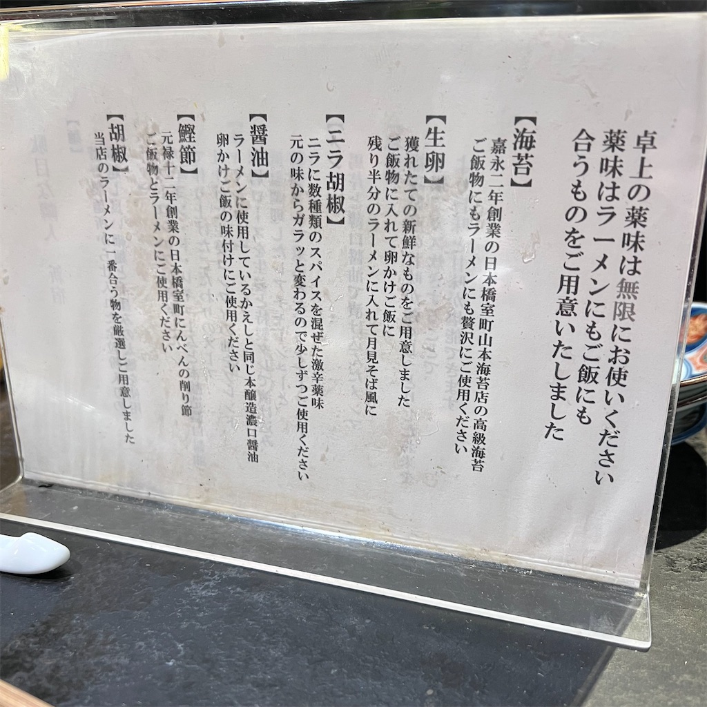 f:id:gumma_umaimono:20250621010821j:image